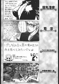 (C68)[Kacchuu Musume] Adachi Misemono Club