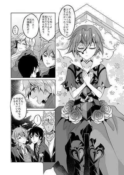 Anata wa Yuuga na Bara no Joou