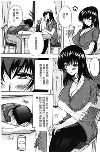 [Natsuka Q-Ya] Chichidorei [Chinese]