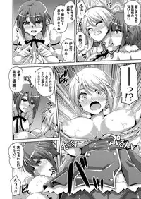 [Nikusoukyuu.] Hanazono no Mesudorei Ch. 1-9