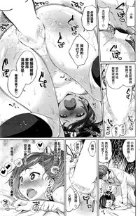 [Mario] Seikurabe (COMIC Shitsurakuten 2016-03) [Chinese] [無邪気漢化組]