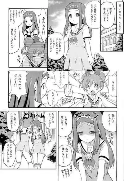 [MISSING PARK (Chisato)] WILD WEST (PriPara)