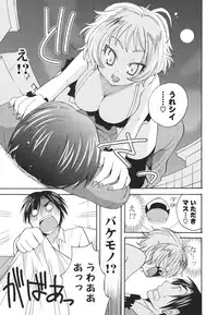 [Miyamoto Yuu] Koibito Choukyou Keikaku Shinkouchuu