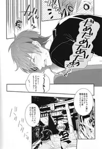 (C86) [calvero (Tsuzuki)] Koi to Byounetsu (Free!)