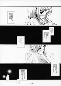 (SC29) [BBG (Aoi Mikan)] Complicated 3 (ToHeart2)