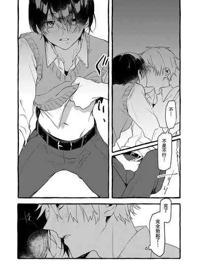 [Yasaibatake (Nasuko)] Sonna Kimi wa Kiitenai! [Chinese] [Takuya汉化] [Digital]