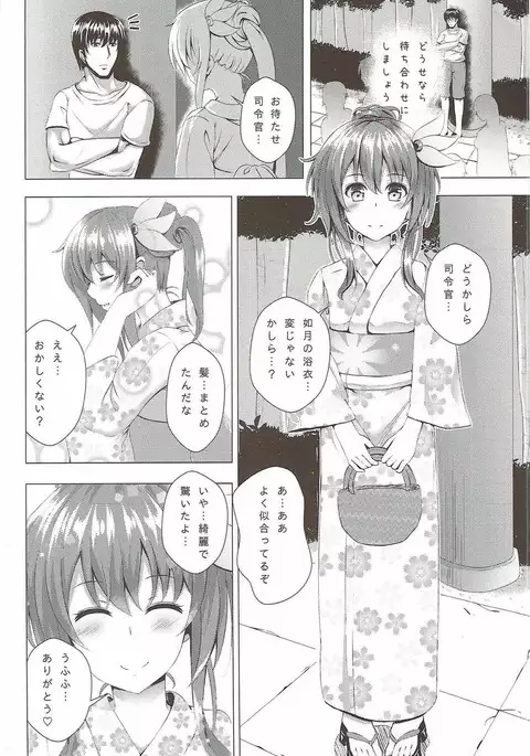 Keikoku no Kisaragi 4 Kisaragi-chan to Natsu no Omoide