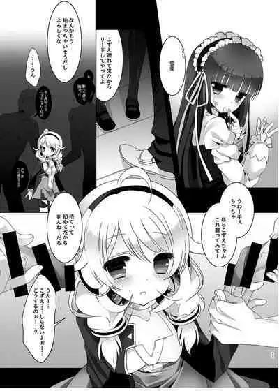 MCG DereSta Souchuuhen