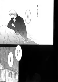 [Seinendoumei (U-K)] Kimi no Idaku Symphony (Cyborg 009) [Digital]