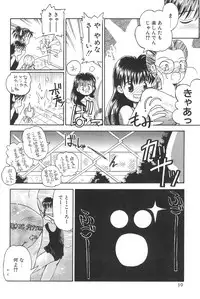 (C59) [Harvest Home (Kayanagi Takahiro)] Digging in the Dirt 6