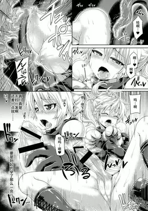 Zetsurin Hishou Spermax ~Niku Tokki Kosuri Tsuke Kaikan Jigoku~