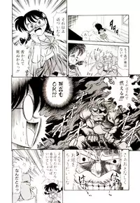 [G.B Onodera] Gedo Hunter-X