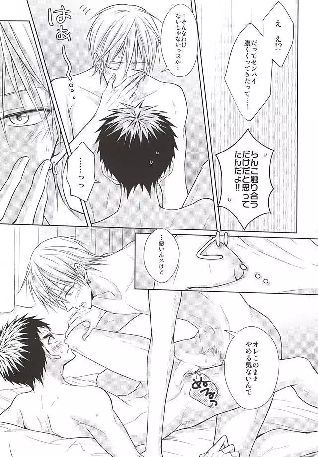 Renai Beginner ni Keiai.