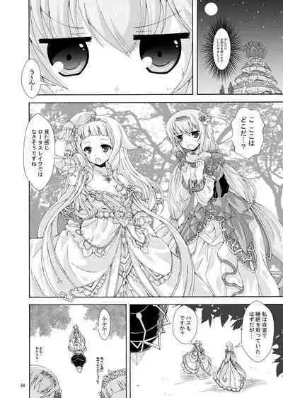 Ni Nin No Joō To Nemuri Hime No Shiren