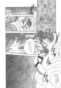 [Sayuki] Reikai Ingi ni