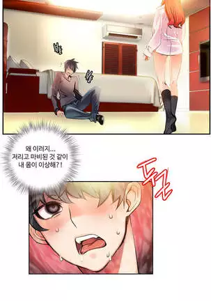 Lilith`s Cord Ch.0-26