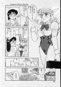 [Amagi Kei] Serina MDS - Magical Delivery Service