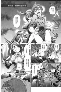 [Sumino Yuuji] Shoujo Keiji Alice | 少女刑事愛麗絲 [Chinese]