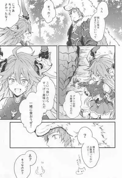 (Zenkuu no Hasha 11) [Plan-S (Suma)] I'm Hungry (Granblue Fantasy)