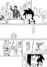 [HeMeLoPa (Yamada Shiguma)] CHIA KILL (Shinmai Fukei Kiruko-san) [Digital]