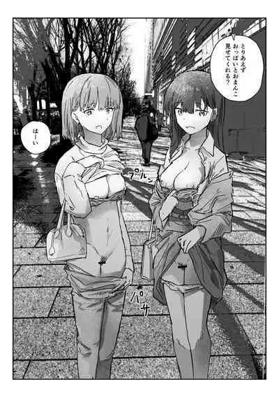 [Kakuninii] Utsuru to Norinori de Nandemo Ukeirechau Bideo Kamera [Digital]