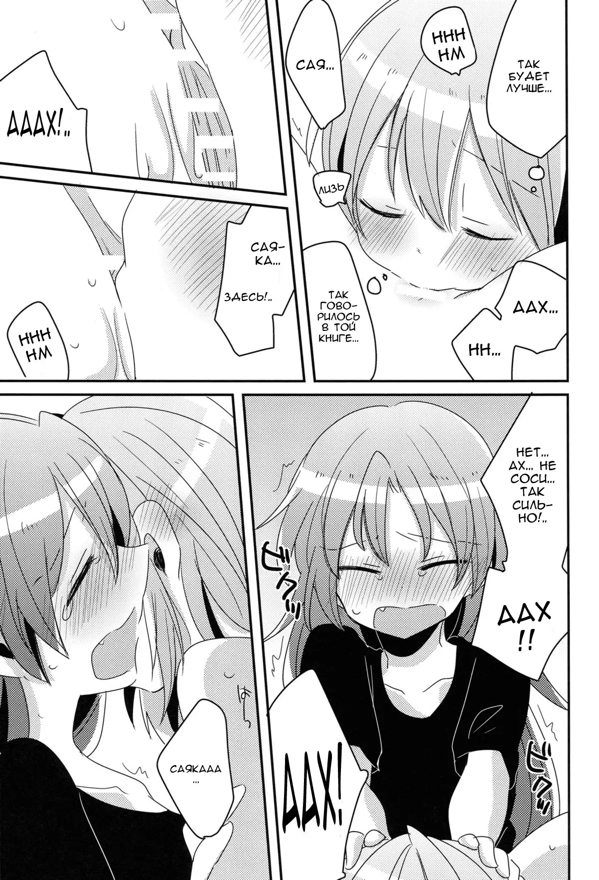 Hajimete no Koto Our First Time