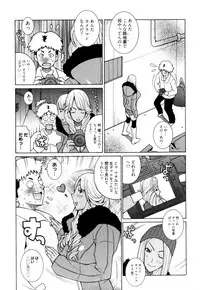 [Kashi Michinoku] New Hazard