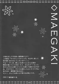 [Moehina Kagaku] Kimagure Parasite 2 (Touhou)