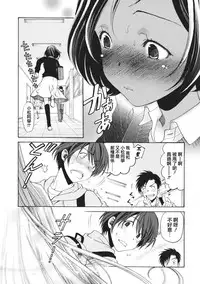 [Kobayashi Takumi] Crystal Days Ch. 7 [Chinese] [前线作♂战♀基地]