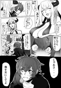 [Samo Zumo] GO!GO!タカシくん!