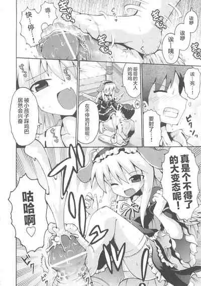 Shojo Aiko Senshi Hanbird - Nymphet No Moko