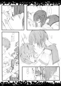 (C64) [Zettai Shoujo (RAITA)] Shinoburedo Iro ni ide ni keri Waga koi wa Mono ya omou to Hito no tou made (Kizuato)