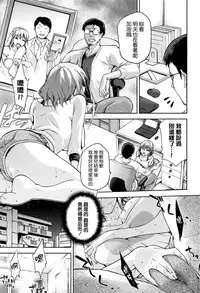 [kiasa] Hinata NTRism [Chinese] [我尻故我在個人漢化]