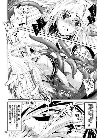 Mikan to Shokushu to Kiniro to