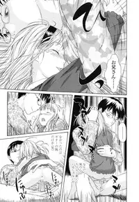 [Amagappa Shoujogun] Attakaku, Shite.