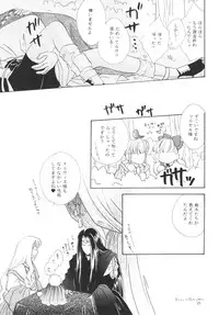 (C49) [Mo, Matsurigumi! (Midorima Atene)] CHUCHU (Angelique)