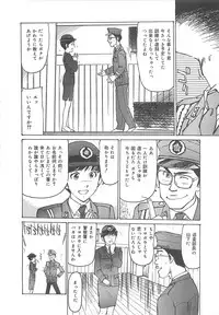 [Mayumi Daisuke] Kedamono Gurui