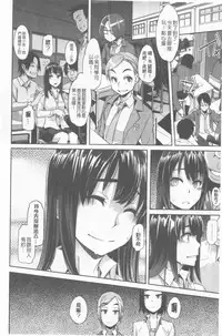 [ShindoL] Henshin + 4P leaflet [Chinese]