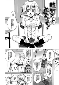 [Shimanto Shisakugata] Prototype Mademoiselle [Chinese] [無邪気漢化組]