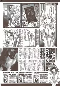 COMIC Doki! Special 2009-11