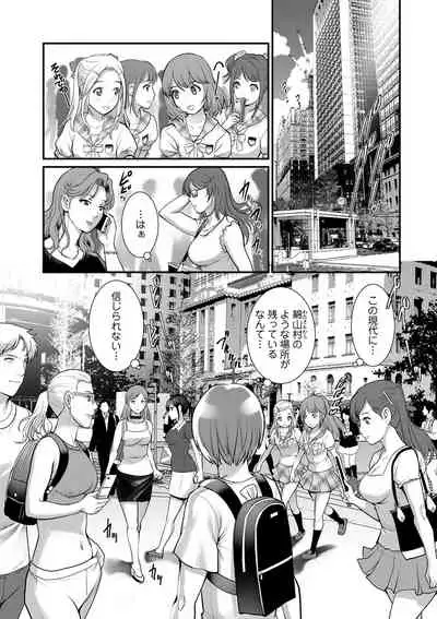 Mana-san to Omoya o Hanarete...