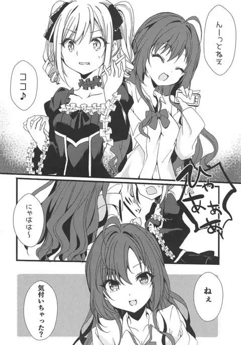 遠隔操作の快楽論