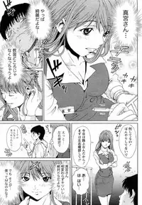 [Isogai Shinjyu] Shoshinsha datte Oshiechau (COMIC Doki! Special 2010-07)
