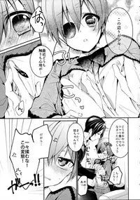 (SPARK10) [Chocolate Macaron (Yoshizawa Vanilla)] Miel lait (Black Butler)