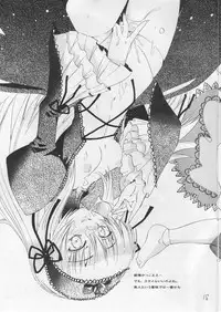 (C67) [Anekono-Techo (Koume Keito)] Marimite no Naisho (Maria-sama ga Miteru)