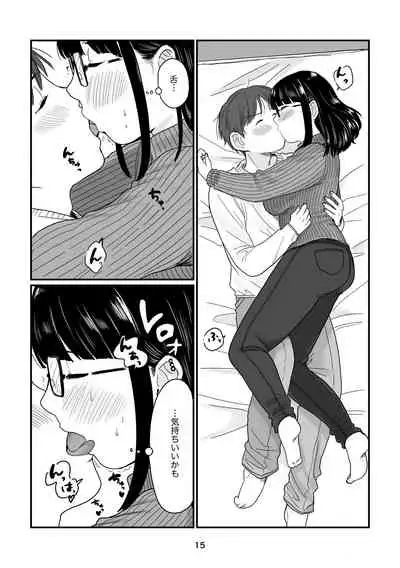 [Hamayarawan] Ame no Hi no Hajimete