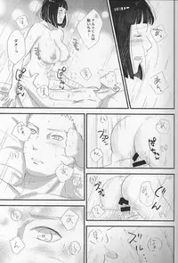 (C92) [carbonate (soda)] Mayonaka no Kyuusoku (Naruto)