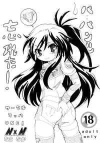 [Mach1] 犯罪白書 VOL.32