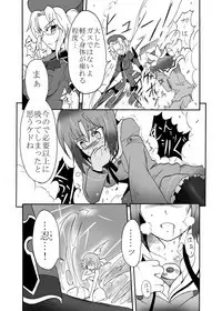 Kage no Sadame Chinkon no Yume