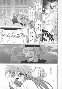 [Muramasa Mikado] Pony Tale -The Tales of Ponita-